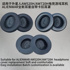 Alienware AW520H/AW720H eスポーツ ゲーミング ヘッドセット ALIENWAR イヤーマフに適しており、バックルが付属しています。