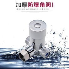 批发感应龙头三通混水阀冷热二进一出分水器开关淋浴太阳能热水器