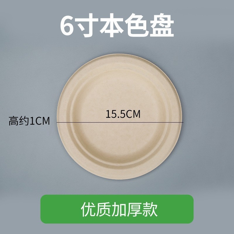 使い捨て皿紙皿厚手紙皿分解性バーベキュー紙皿誕生日ケーキ皿美術絵画皿|undefined