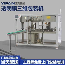 热收缩包装机;封口机械;多功能包装机