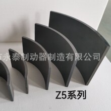 YWZ5系列电力液压制动器刹车片闸皮摩擦片