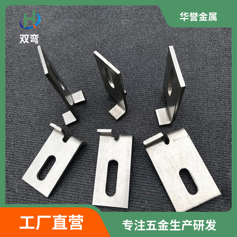 幕墙配件双弯型挂件90度角码石材大理石挂件 挑件双钩T型焊接