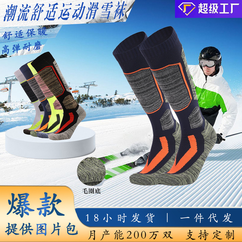 Two Wolf Ski Socks Outdoor Men's and Women's Warm Thickened Terry-Soled Socks Long-Tube Sweat-Absorbent and Deodorant Sports Socks Two Wolf Ski Socks Outdoor Men's and Women's Warm Thickened Terry-Soled Socks Long-Tube Sweat-Absorbent and Deodorant Sports Socks