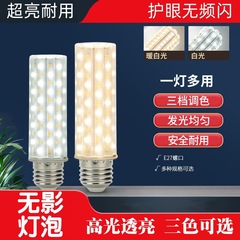 無影 LED 電球 E27E14 ネジ家庭用超高輝度省エネ電球コーン芯電球ゲスト寝室光源