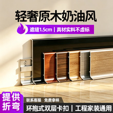 网红卡扣款铝合金踢脚线4cm超薄木纹色地脚线6公分金属踢脚线铝材