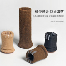 源头加厚椅子脚套耐磨桌脚椅子腿保护套凳子带有硅胶条桌椅脚套