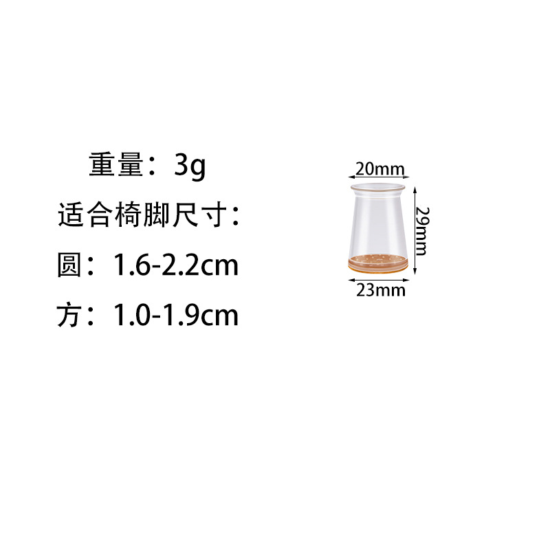 Mute de silicona de madera maciza silla pie almohadilla palillos pierna cubierta protectora engrosada resistente al desgaste cubierta de la pierna de comercio exterior Mesa elástica y silla cubierta del pie