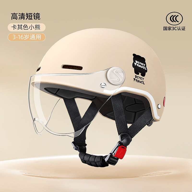 Four Seasons Safety Helmet, Motuoche Auto Parts and Accessories - khaki-transparent-short-visor-suitable-for-3-16-years-old