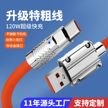 120W����\�Ͻ�C�;�Һ�B���z�Ӵֳ�늾�6A�����l�┵����Type-c