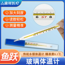 鱼跃医用玻璃体温计宽屏口腔腋下肛门儿童家用体温表水银温度计