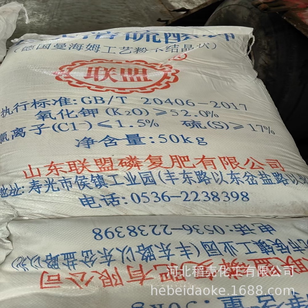 硫酸钾农业柑橘土豆种植52粉末全水溶底追底肥滴灌硫酸钾颗粒