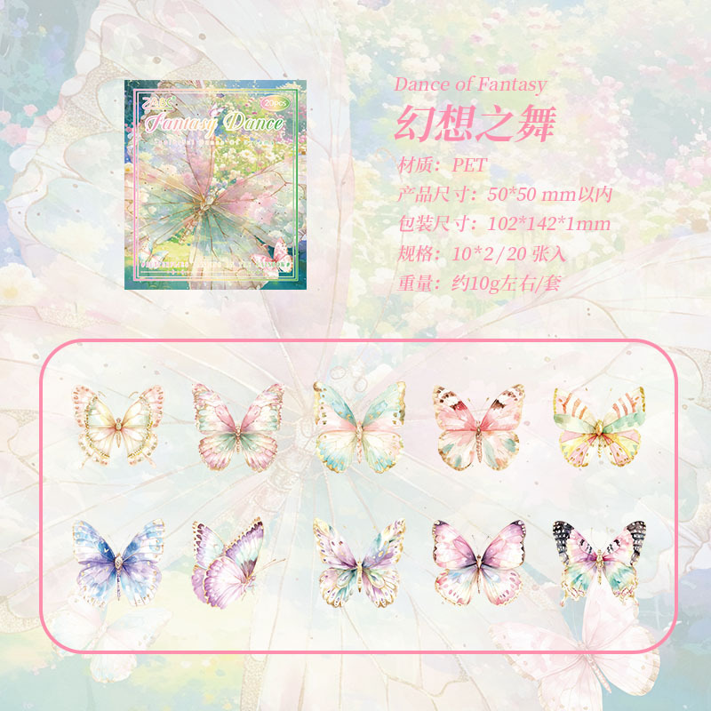 Dream Butterfly Shadow Dance Laser estampado pegatinas paquetes transparentes impermeables pegatinas de mano pet pegatinas de mariposa retro transfronterizas