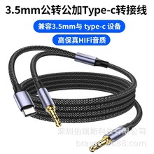3.5mm�D3.5��Type-c���C���l�D�Ӿ��m���֙C���C���l���������L��