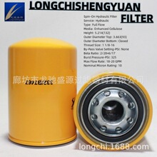 332/B7467 3609567M1 HF28850 HF28916 HF7551 150794A1 FH50349
