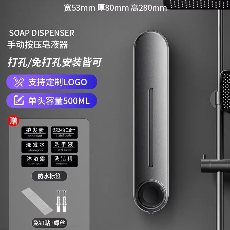 ホテル業務用ソープディスペンサー壁掛け手指消毒剤壁掛け浴室シャンプーシャワージェル詰め替えボトル|undefined