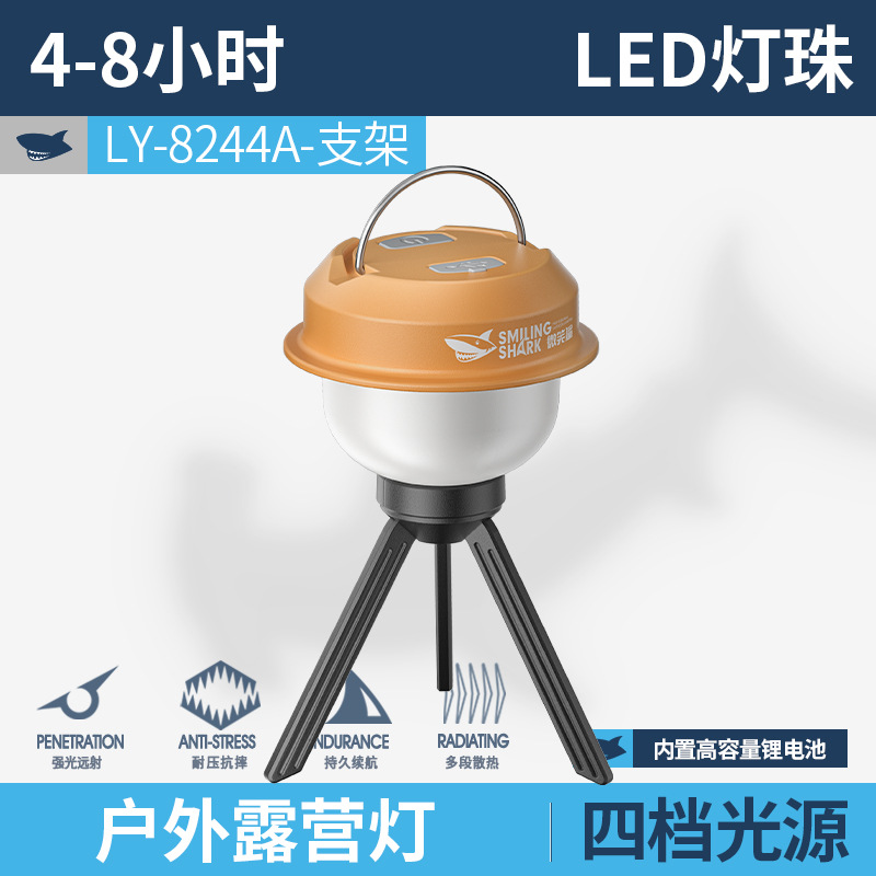 다중 광원 야외 캠핑 조명 - 브래킷 포함