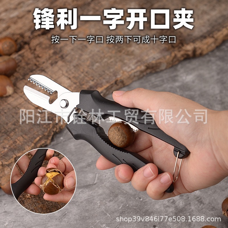 两用板栗剪板栗开口器剥生板栗多用栗子钳十字开壳去皮家用工具|undefined