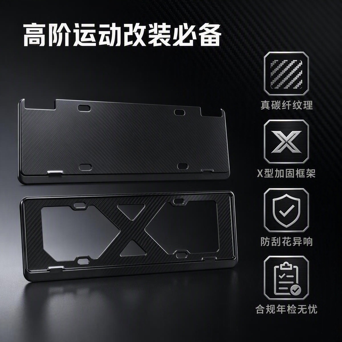 Xiaomi Yu7 Special Carbon Fiber License Plate Frame, Car Exterior Modification Accessories, Anti-Scratch Protective Frame, No Drilling Required