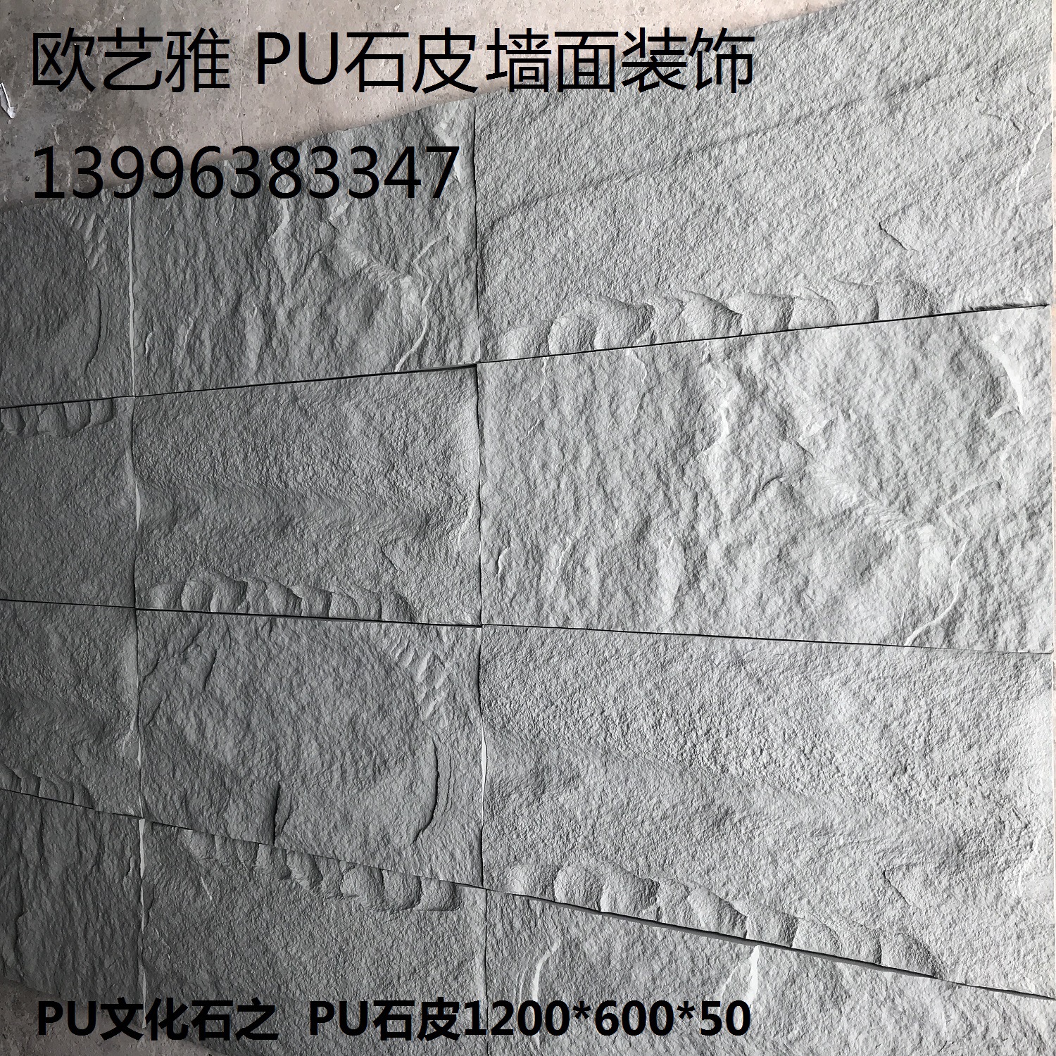 PU文化石仿真石人造石轻质PU石皮背景墙假石自然人工仿石材轻质石-阿里巴巴