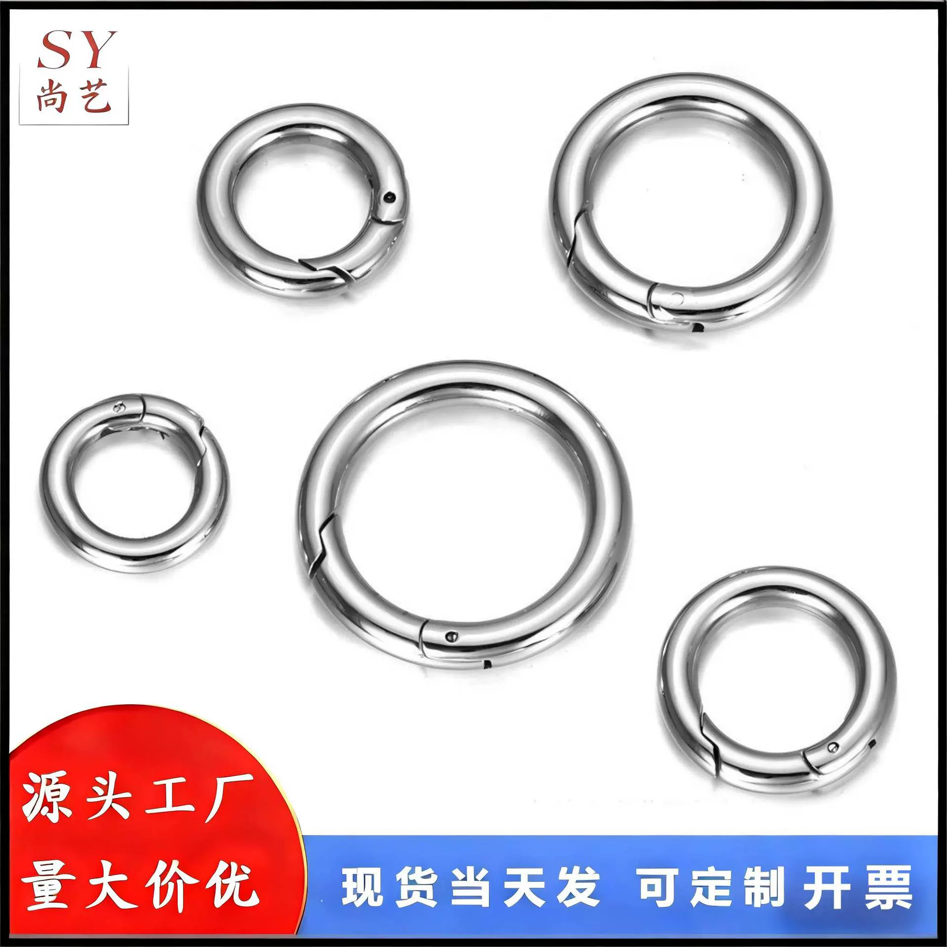 批发不锈钢活动开口环圈 316L簧圈 追踪器防丢定位器挂扣 狗扣
