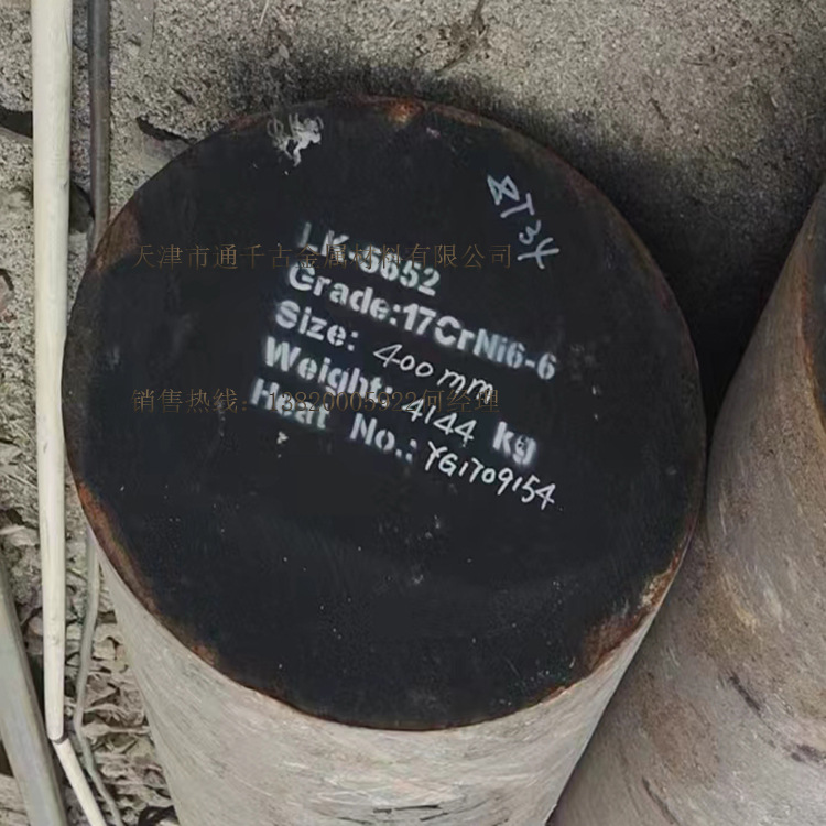 现货销售17CrNi6-6 1.5918钢棒 圆钢标准EN10084-1998