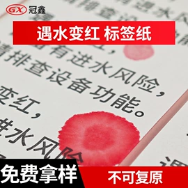 不干胶标签;防伪商标;手机保护膜