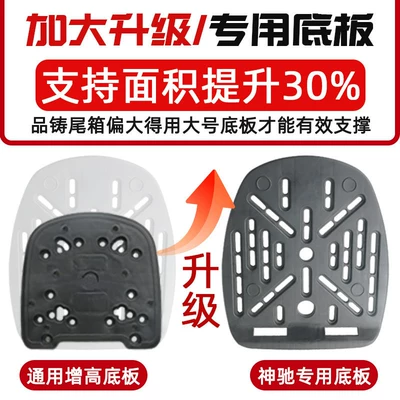 Electric car tail box – Trunk - the-bottom-plate-is-only-to-improve-stability-not-the-trunk-rack-no-specifications