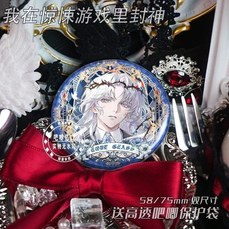 我在无限游戏里封神 惊封徽章吧唧谷子白柳塔维尔牧四诚同人周边|undefined