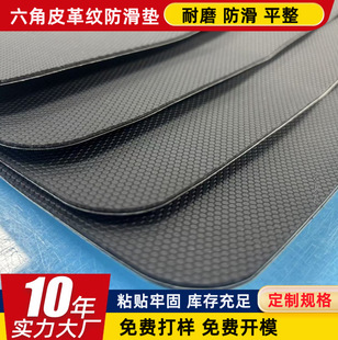 Dongguan Manufacturers Produce Pu Hexagonal Pattern Leather Mouse Pads with Adhesive Backing and Anti-Slip Pads