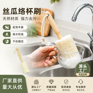源头工厂实木柄丝瓜络杯刷长柄带挂绳深杯清洗刷厨房去茶渍环保耐