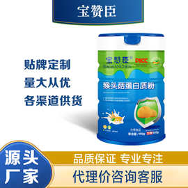 厂家批发猴头菇蛋白质粉 中老年人养胃礼品保健会销企业礼品团购