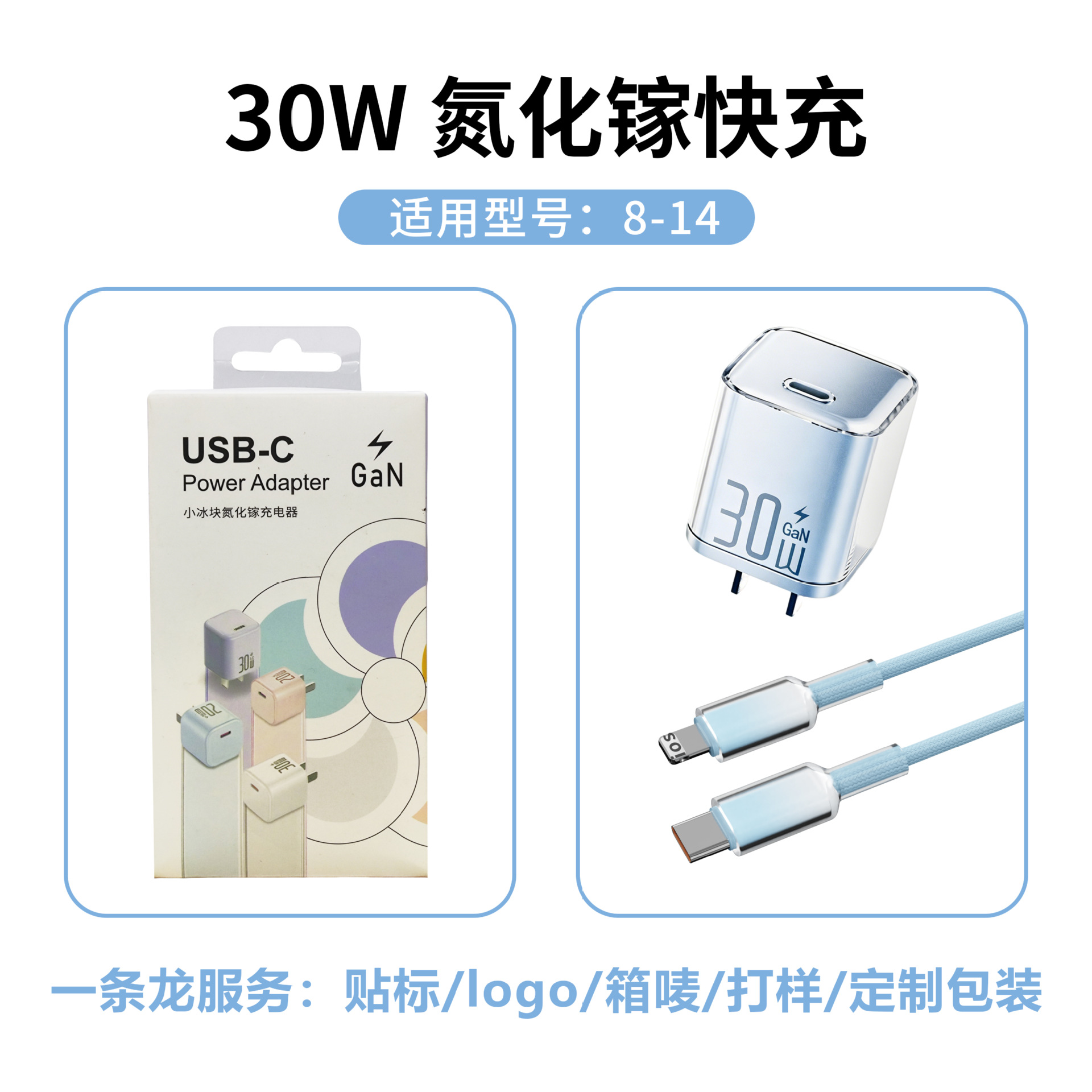 PD30W cargador de nitruro de gallio permeable al hielo para Apple 16 cargador de teléfono móvil cargador rápido de Apple cabeza de carga rápida