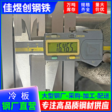 广东厂家现货SPCC冷板冷轧板卷深冲双光铁料定尺开平分条机械镀锌