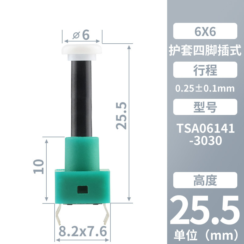 KHONボタン 6x6 プラグイン 4ピン マイクロモーション φ6 ホワイトキャップ グリーンシースボタン 環境に優しい工場直販 タクトスイッチ|undefined