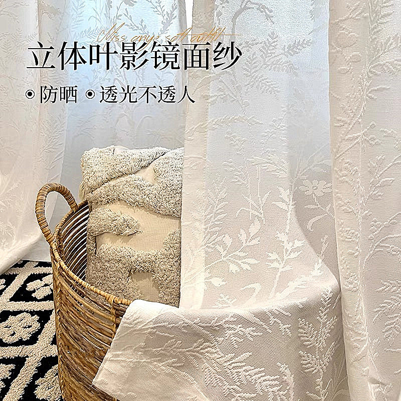 Floating light leaf shadow window screen Jacquard relief transparent opaque living room balcony bedroom French American white beige yarn Floating light leaf shadow window screen Jacquard relief transparent opaque living room balcony bedroom French American white beige yarn