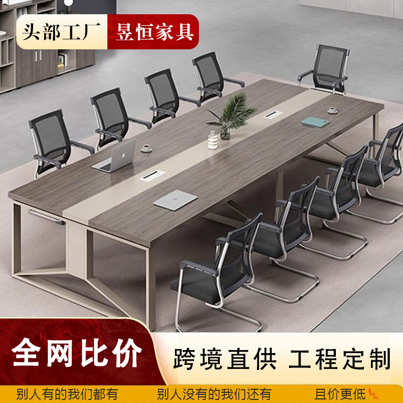Office Furniture Conference Table Long Table Simple Modern Rectangular Table Reception Training Table Negotiation Table Conference