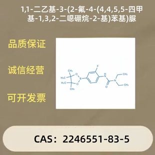 CAS��2246551-83-5/3-��-4-(���һ�������������)�������l�Ĵ���