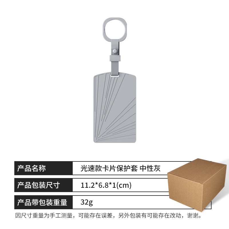 광속 카드 보호 케이스 [중성 회색]