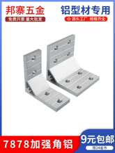 �X�Ͻ�ֱ�ǽǴa�B�Ӽ�7878���X�D���X�Ǵa90&deg;�X�Ͳļӏ��Ӻ�Ǽ�