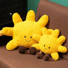卡通可爱笑脸太阳抱枕公仔毛绒玩具小太阳靠垫沙发客厅椅子办公室