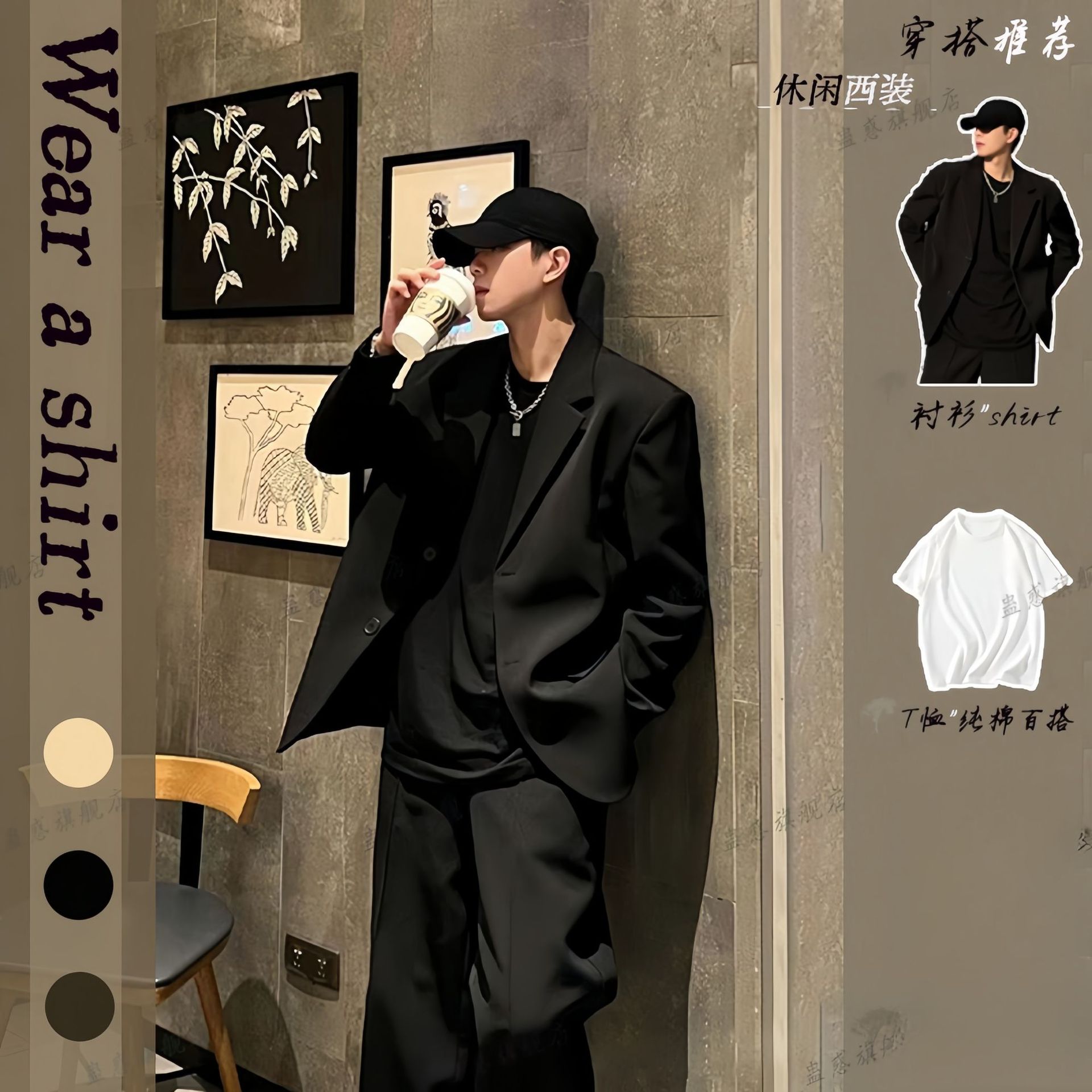 블랙 [세트 화이트 티셔츠]]