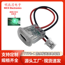 TYPE-Cĸ��2P����ע�zUSB Cĸ�^typec������ˮ͸������̨����늿�