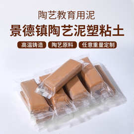 软陶泥粘土景德镇瓷泥雕塑泥50g儿童手工陶艺免烤高白泥定制批发