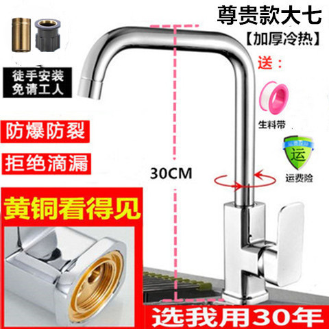 台所の蛇口の冷熱の全銅の主体は野菜の鉢の蛇口のステンレスの水槽の水のかごの頭を洗って回転することができます。|undefined