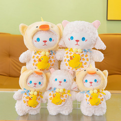 クロスボーダー新しいかわいい帽子をかぶった子羊が小さな黄色いアヒルのぬいぐるみ人形布人形人形ギフト卸売に変身