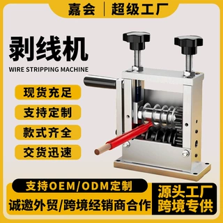拨线剥皮机器手动废旧电线电缆扒皮工具家用手摇去皮用小型剥线机