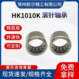 滚针轴承;销及键;其他滚动轴承