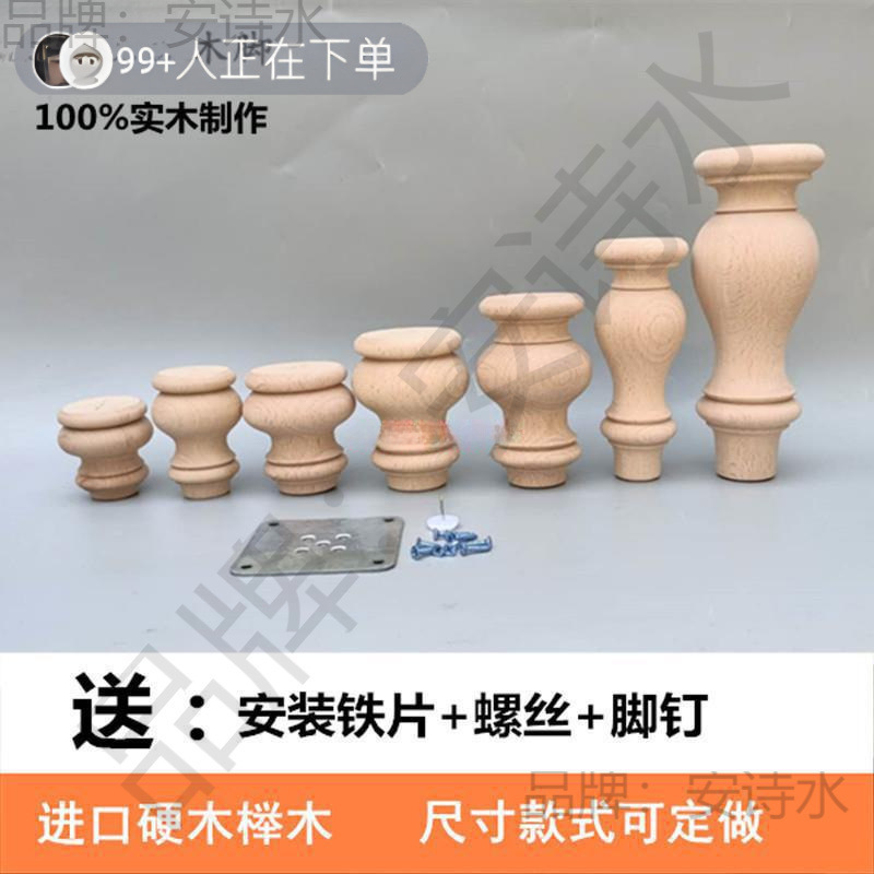 脚脚衣柜美式脚柜子床头柜茶几脚电视柜脚脚葫芦实木沙发脚木脚