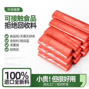 Plastic vest bag red convenience bag fruit and vegetable portable plastic bag disposable packaging food bag