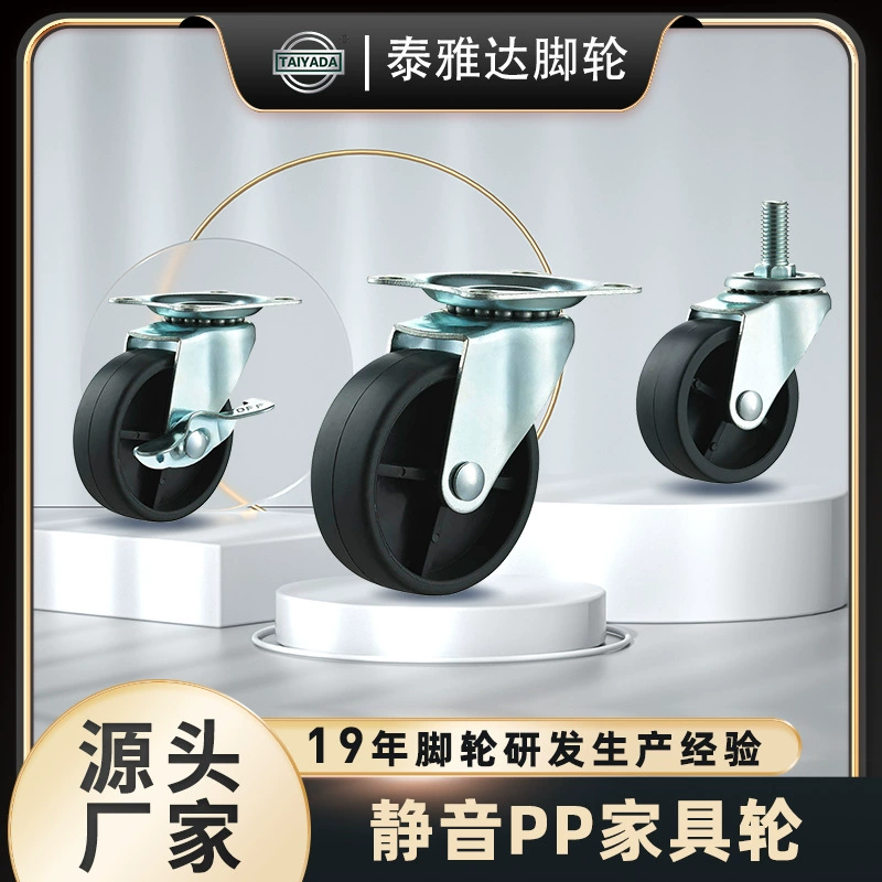 Прямые продажи с фабрики 1.5inch ПП колесо 3inch черный ролик универсальное колесо подвижное колесо промышленный ролик клетка для домашних животных мебельное колесо